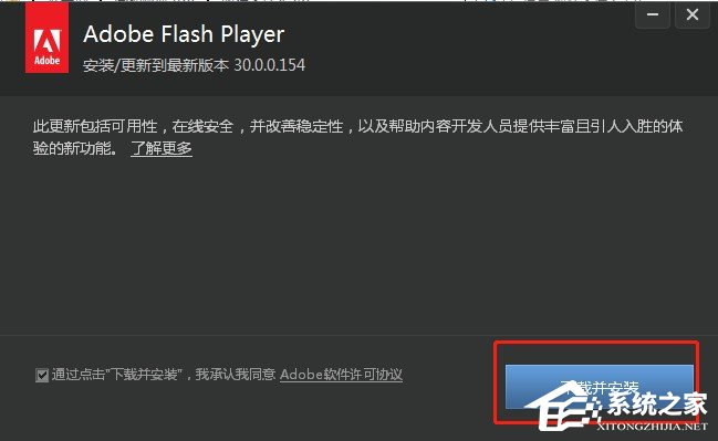 Flash Player插件怎么安装？Flash Player插件安装方法