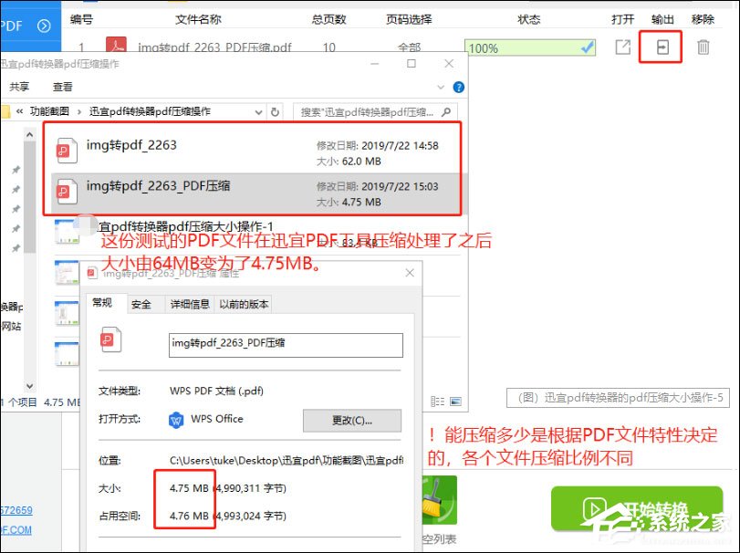 SmallPDF转换器如何压缩PDF文件大小?