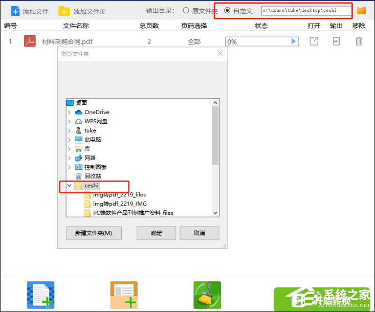SmallPDFer转换器如何破除PDF密码?