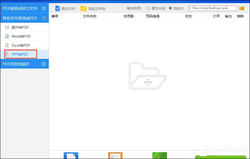 关于PPT怎么转换成PDF文档（ppt怎么转换成A3）