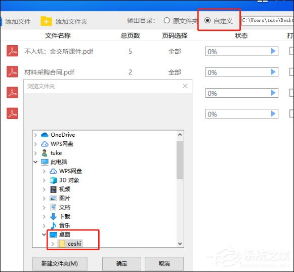 SmallPDF转换器如何分割PDF文件？