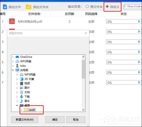 SmallPDF转换器如何合并PDF文件?