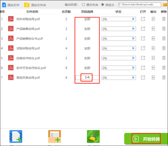 SmallPDF转换器如何合并PDF文件?