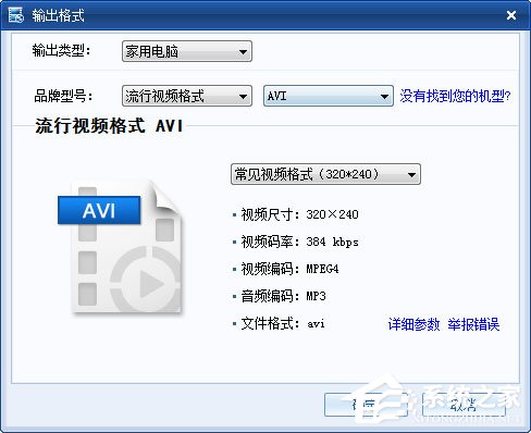 暴风转码怎么裁剪视频？暴风转码裁剪视频的方法介绍