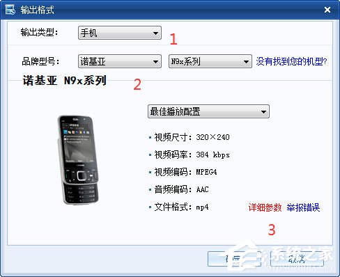 怎么设置暴风转码的输出方式?