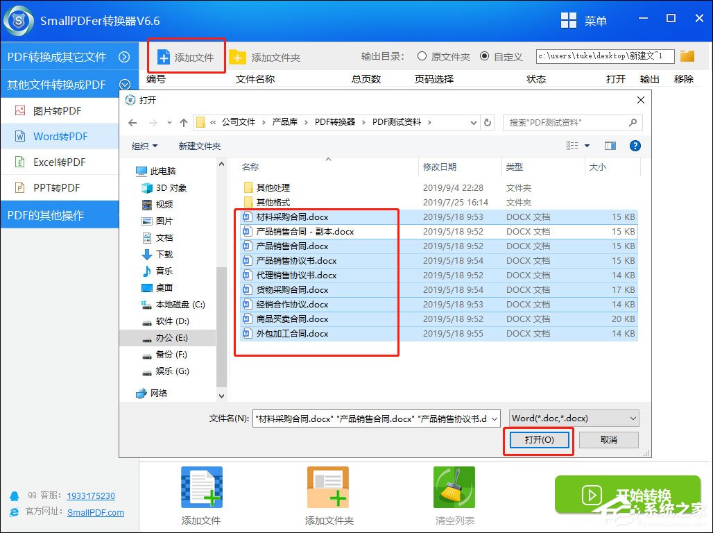 Word文档怎么转换成PDF？SmallPDF转换器轻松帮助你！