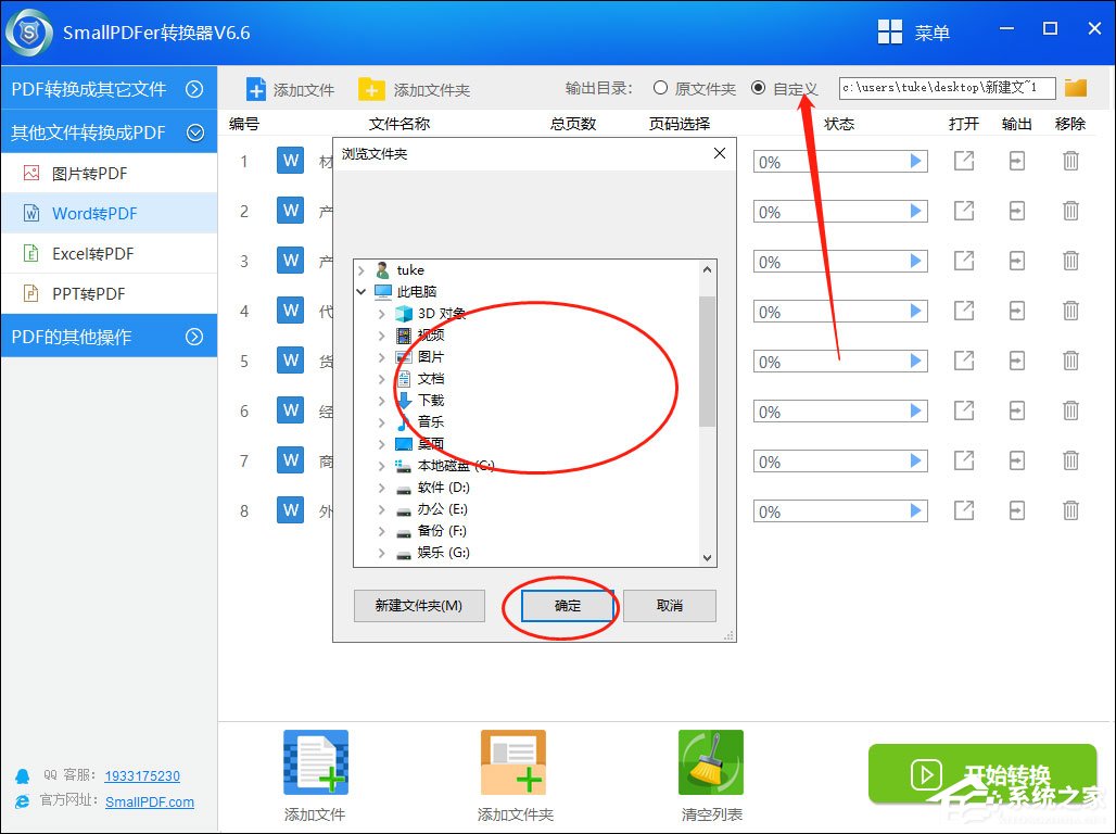 Word文档怎么转换成PDF？SmallPDF转换器轻松帮助你！