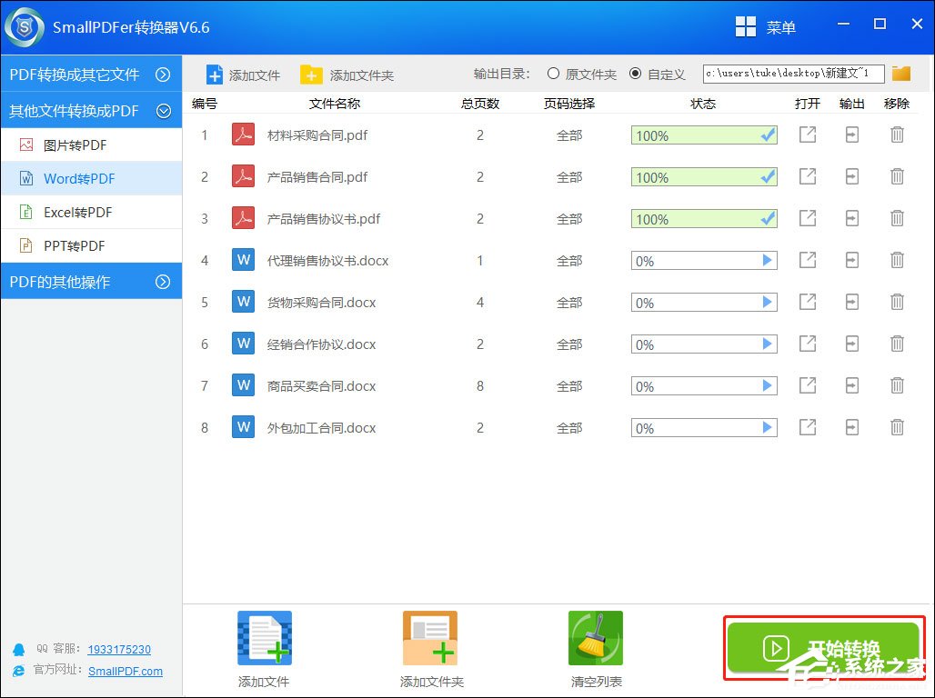 Word文档怎么转换成PDF？SmallPDF转换器轻松帮助你！