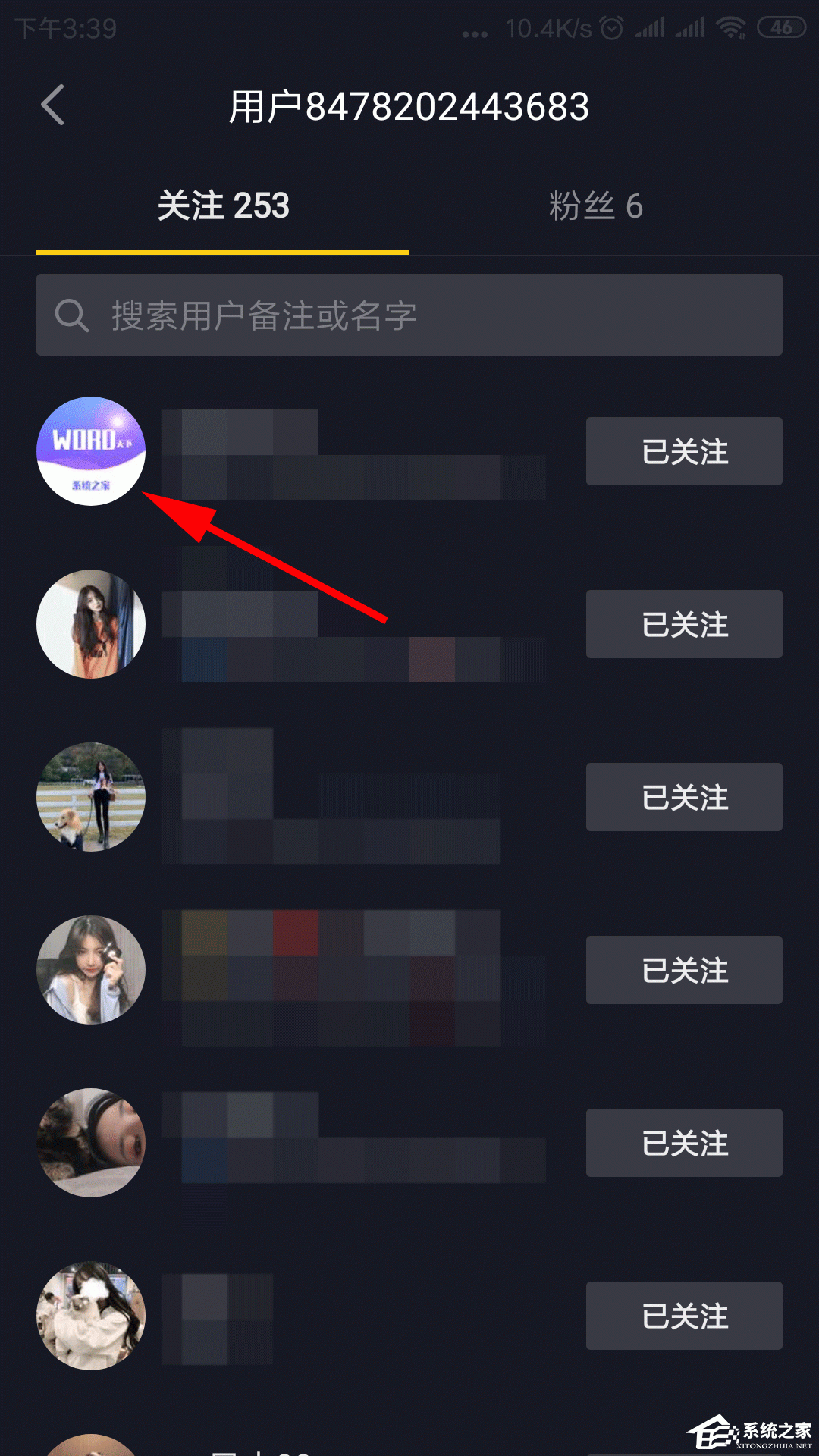 抖音如何备注关注人的名字?备注关注人名字的方法
