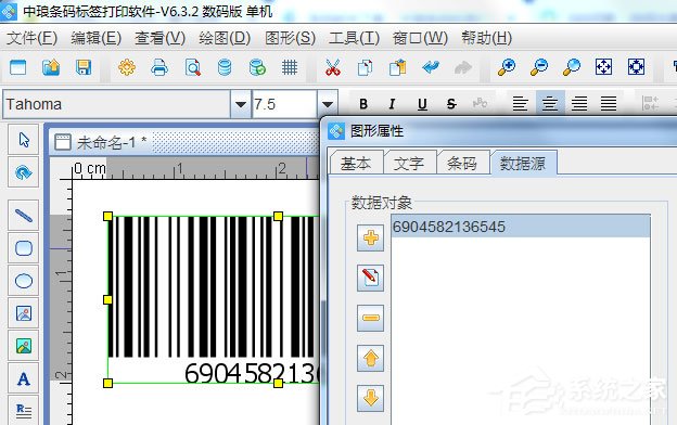 今天说说条形码如何调整宽度