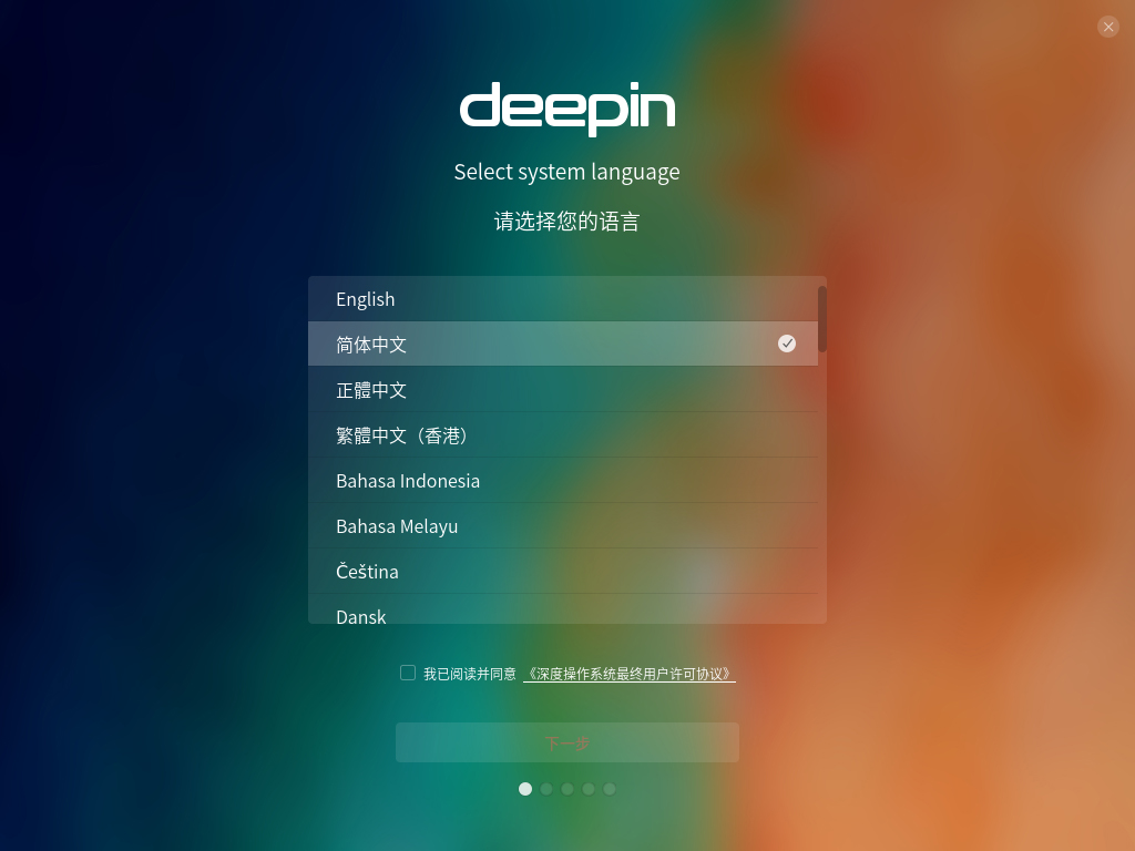 Deepin Linux怎么安装?Deepin Linux安装步骤简述