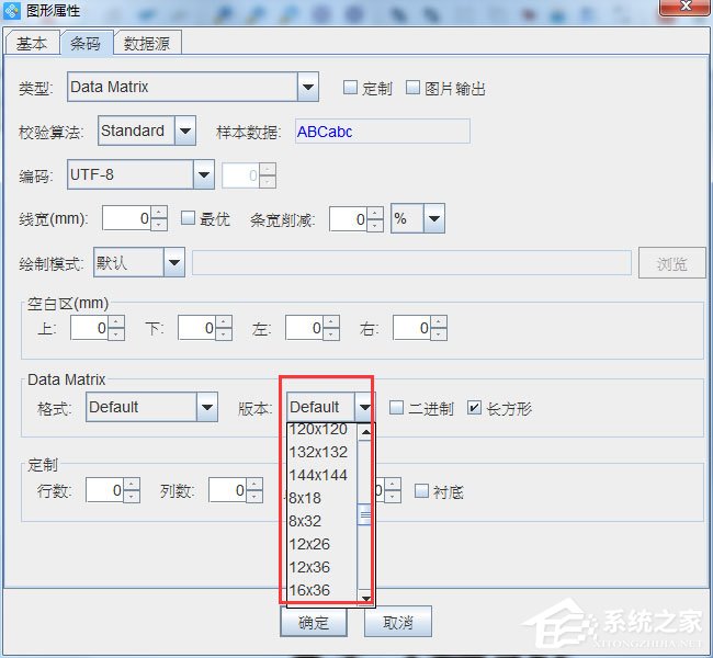 中琅条码标签打印软件如何制作长方形的Datamatrix码?