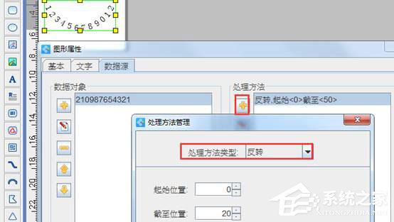 中琅条码标签打印软件怎么制作弧形文字?