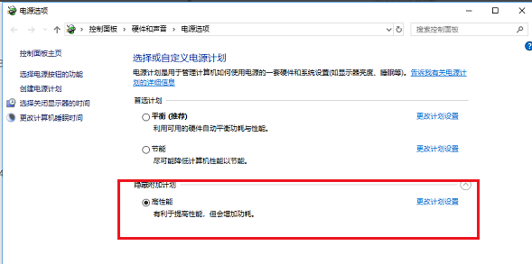 Win10 1909玩游戏降频怎么办？Win10 1909 CPU降频解决方法我来教你