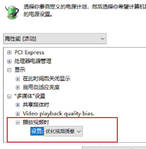 Win10 1909玩游戏降频怎么办？Win10 1909 CPU降频解决方法我来教你