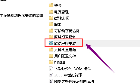 Win10 1909显卡驱动装不上该怎么办?显卡驱动装不上解决方法我来教你