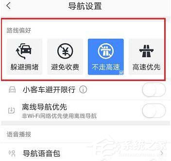 高德地图怎么避开高速公路?不走高速设置轻松搞定