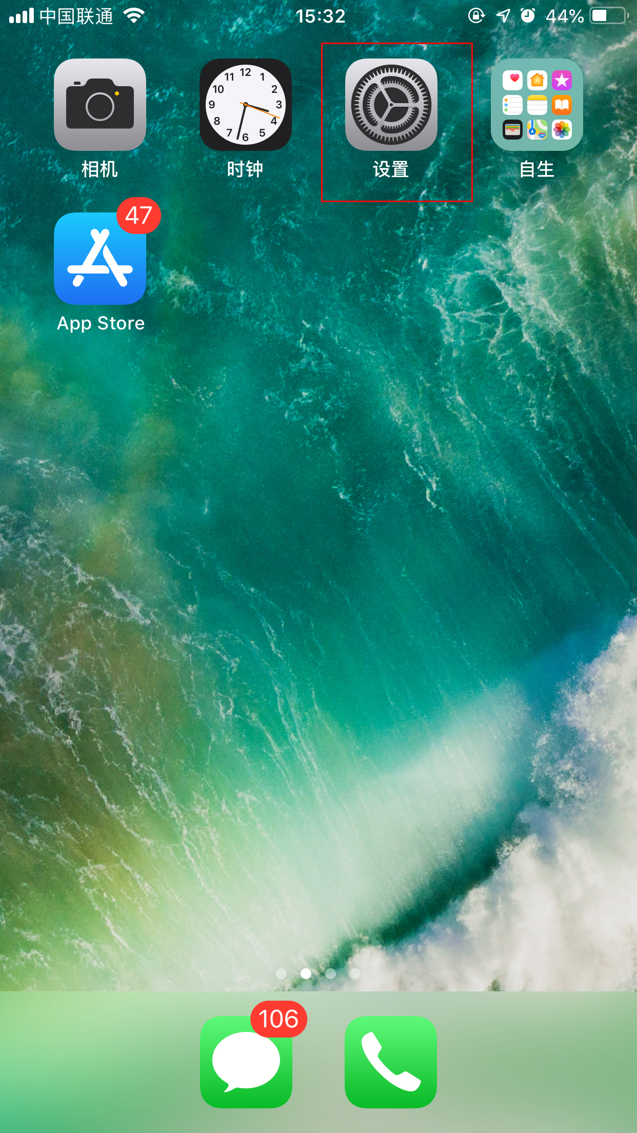 苹果手机怎么升级系统？苹果手机系统升级步骤详解