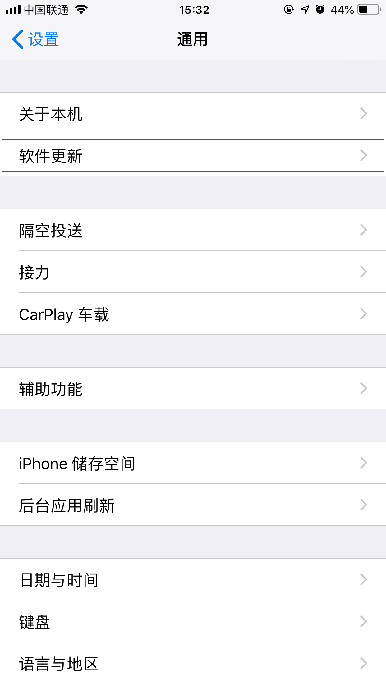 苹果手机怎么升级系统？苹果手机系统升级步骤详解