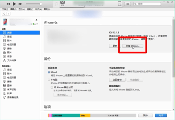 苹果系统如何降级？苹果手机系统降级方法简述