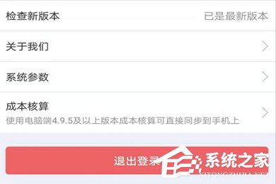 智慧记怎么切换账号登录？切换账号登录我来教你给你