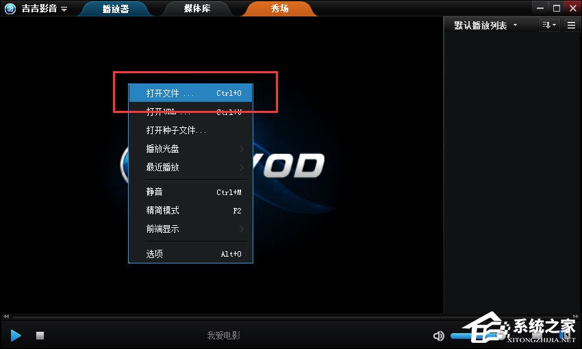 怎么在视频中截取GIF?吉吉影音截取GIF动图的方法