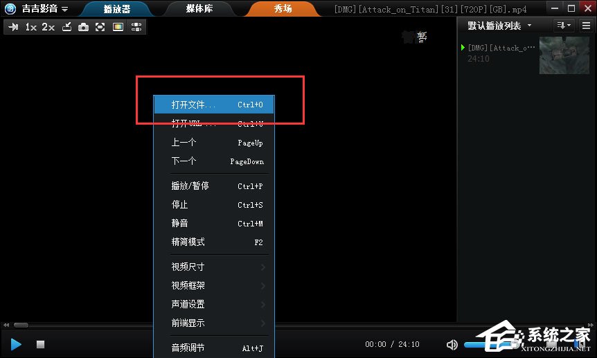 我来教你吉吉影音如何截取视频片段