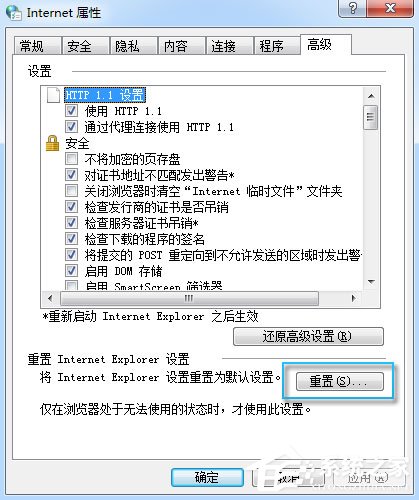爱剪辑无法联网怎么解决?