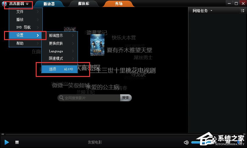 吉吉影音怎么关闭弹窗?