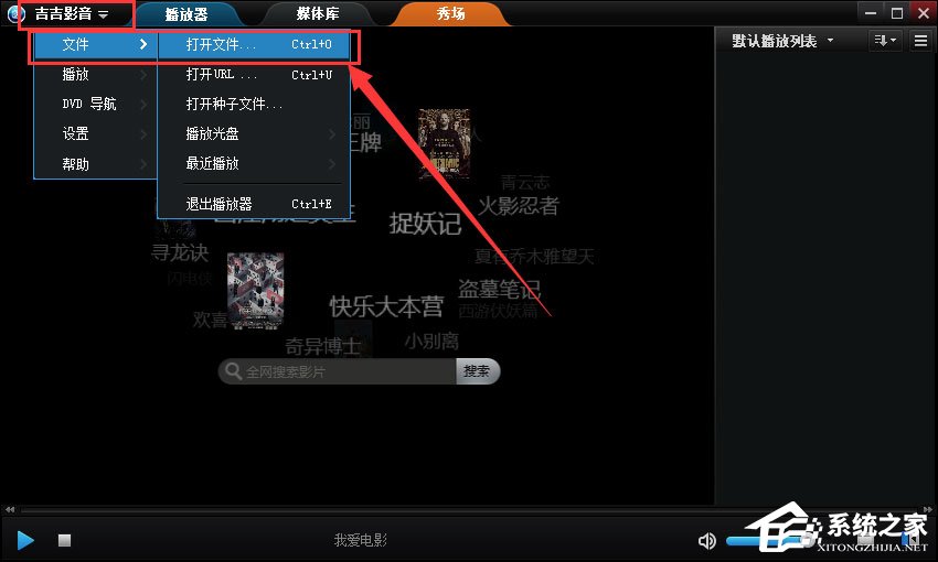 我来教你吉吉影音怎么设置AB循环播放
