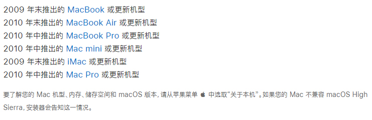 小编分享如何升级到macOS（如何升级到macos10.14）