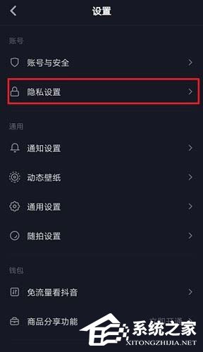 抖音怎么关闭通讯录权限？取消推荐通讯录好友的方法我来教你