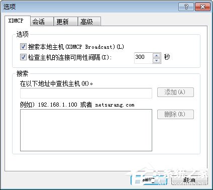 关于Xbrowser如何设置自动XDMCP会话