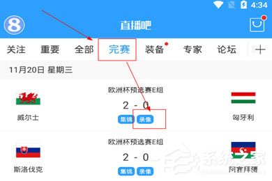 关于直播吧怎么看录播
