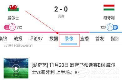 直播吧怎么看录播？想看录播轻松搞定