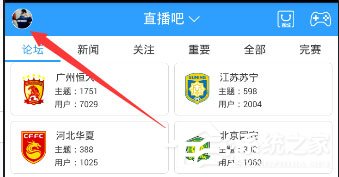 关于直播吧怎么改名字