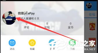 直播吧怎么改名字？修改昵称的方法了解一下