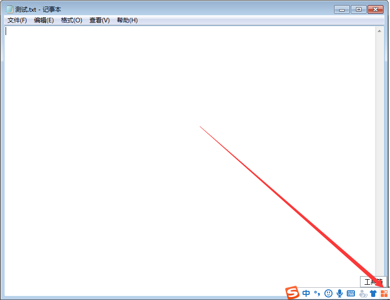 电脑端搜狗输入法怎么报告错误?搜狗输入法错误报告步骤详解