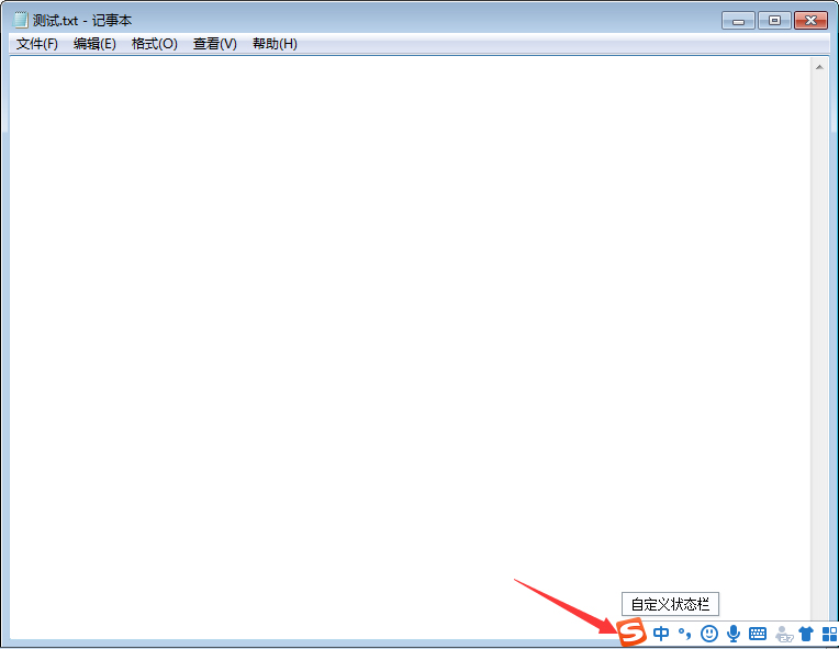 搜狗输入法怎么调整颜色？搜狗输入法颜色调整技巧我来教你