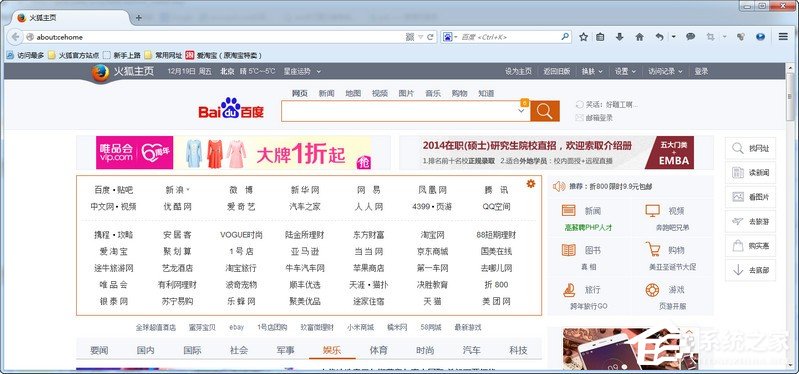 火狐浏览器怎么下载视频?火狐浏览器下载视频图文教程