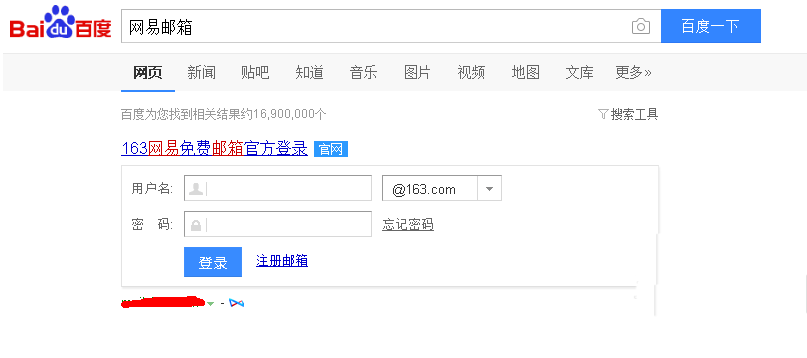 怎么将网易邮箱的广告标签去掉?网易邮箱关掉广告标签的方法