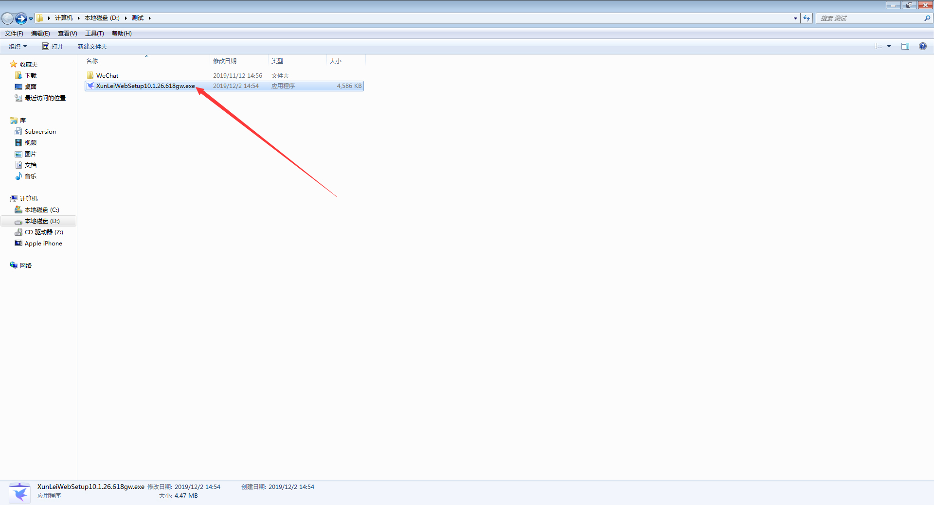 关于迅雷X怎么安装（迅雷怎么安装软件）