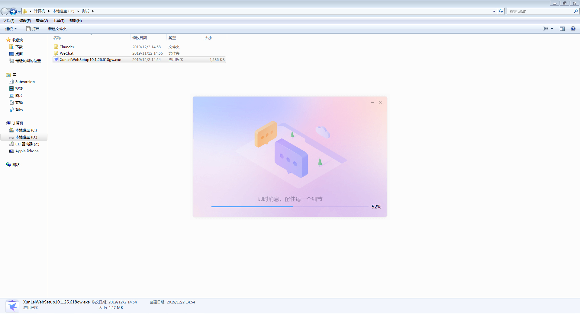 迅雷X怎么安装？迅雷X安装步骤我来教你