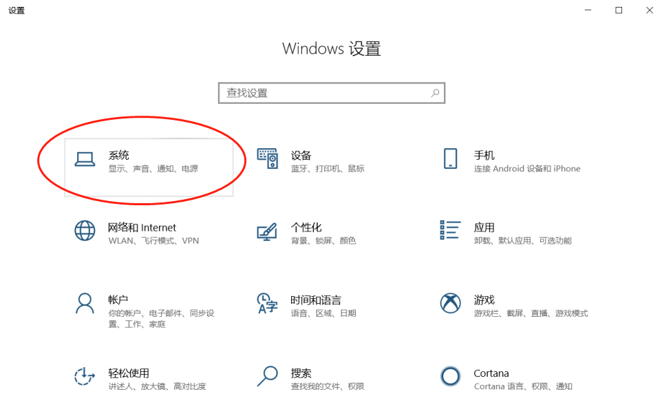 小编分享Win10系统升级1909后运行变慢