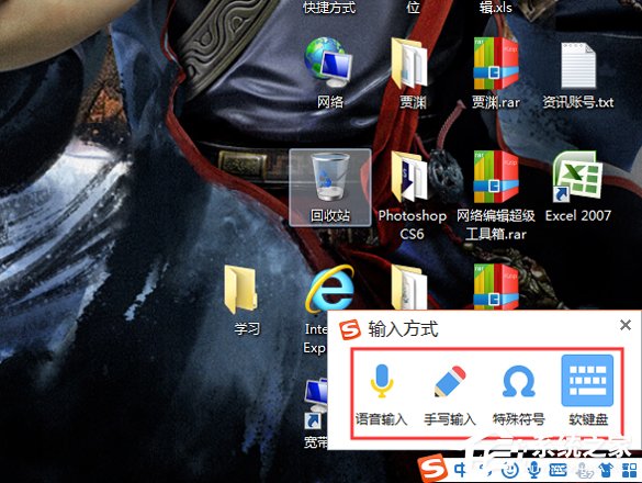 搜狗输入法怎么调整输入方式?搜狗输入法输入方式调整方法我来教你