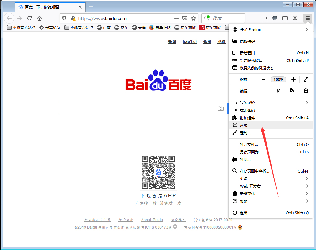 新版火狐浏览器怎么调整字体?火狐浏览器字体调整技巧我来教你