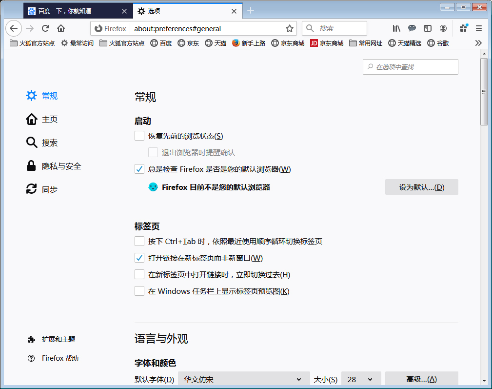 新版火狐浏览器怎么调整字体?火狐浏览器字体调整技巧我来教你