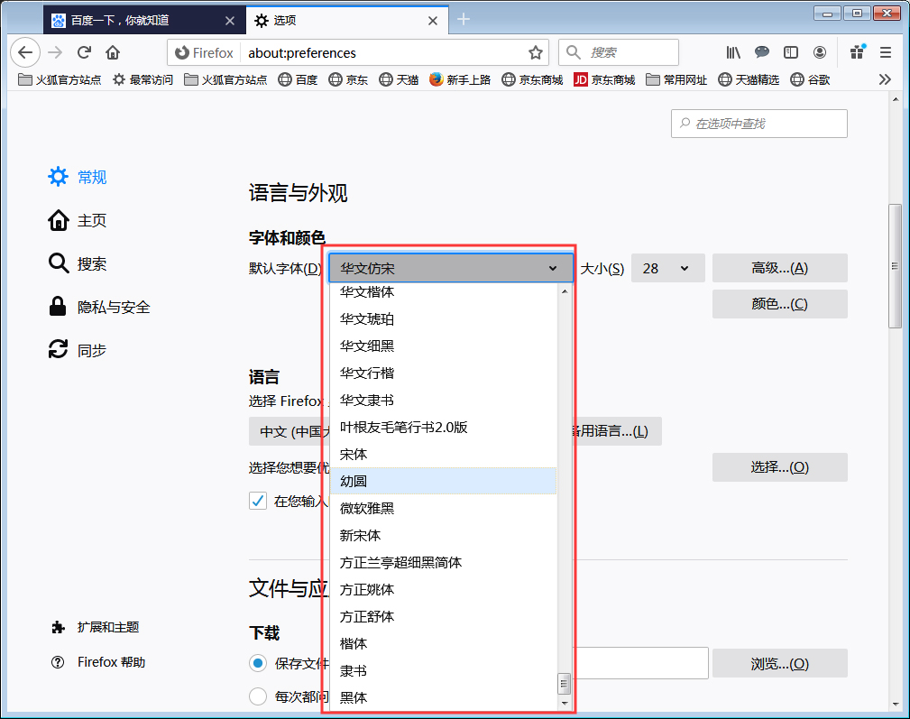 新版火狐浏览器怎么调整字体?火狐浏览器字体调整技巧我来教你