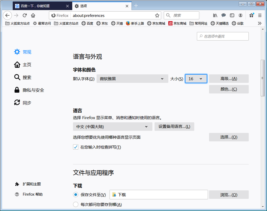 新版火狐浏览器怎么调整字体?火狐浏览器字体调整技巧我来教你