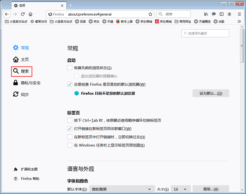火狐浏览器怎么隐藏搜索栏?火狐浏览器搜索栏关闭方法简述